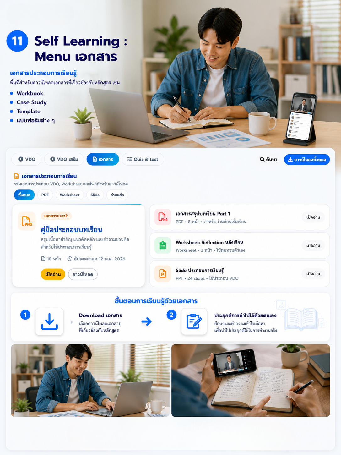 AI-IDP Platform หน้าจอที่ 12