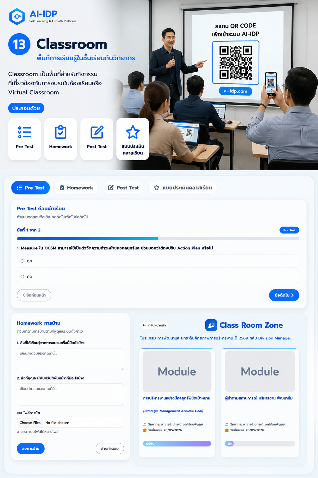 AI-IDP Platform หน้าจอที่ 14