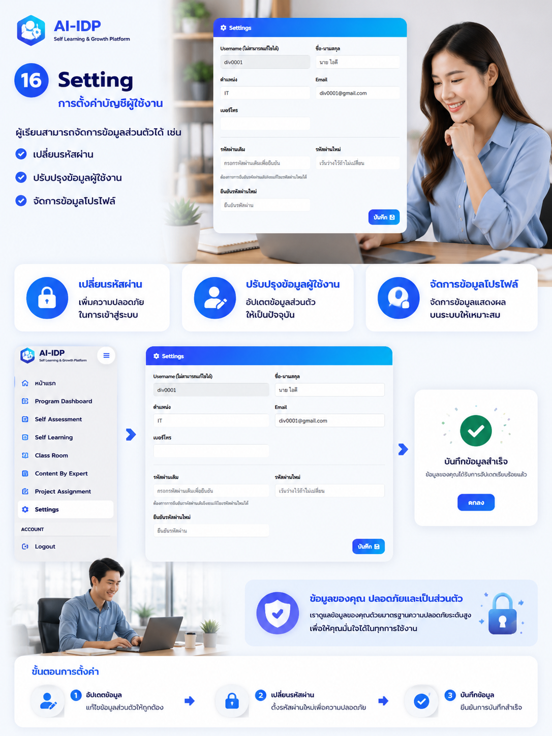 AI-IDP Platform หน้าจอที่ 17