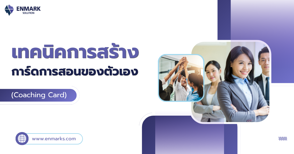 เทคนิคการสร้างการ์ดการสอนของตัวเอง