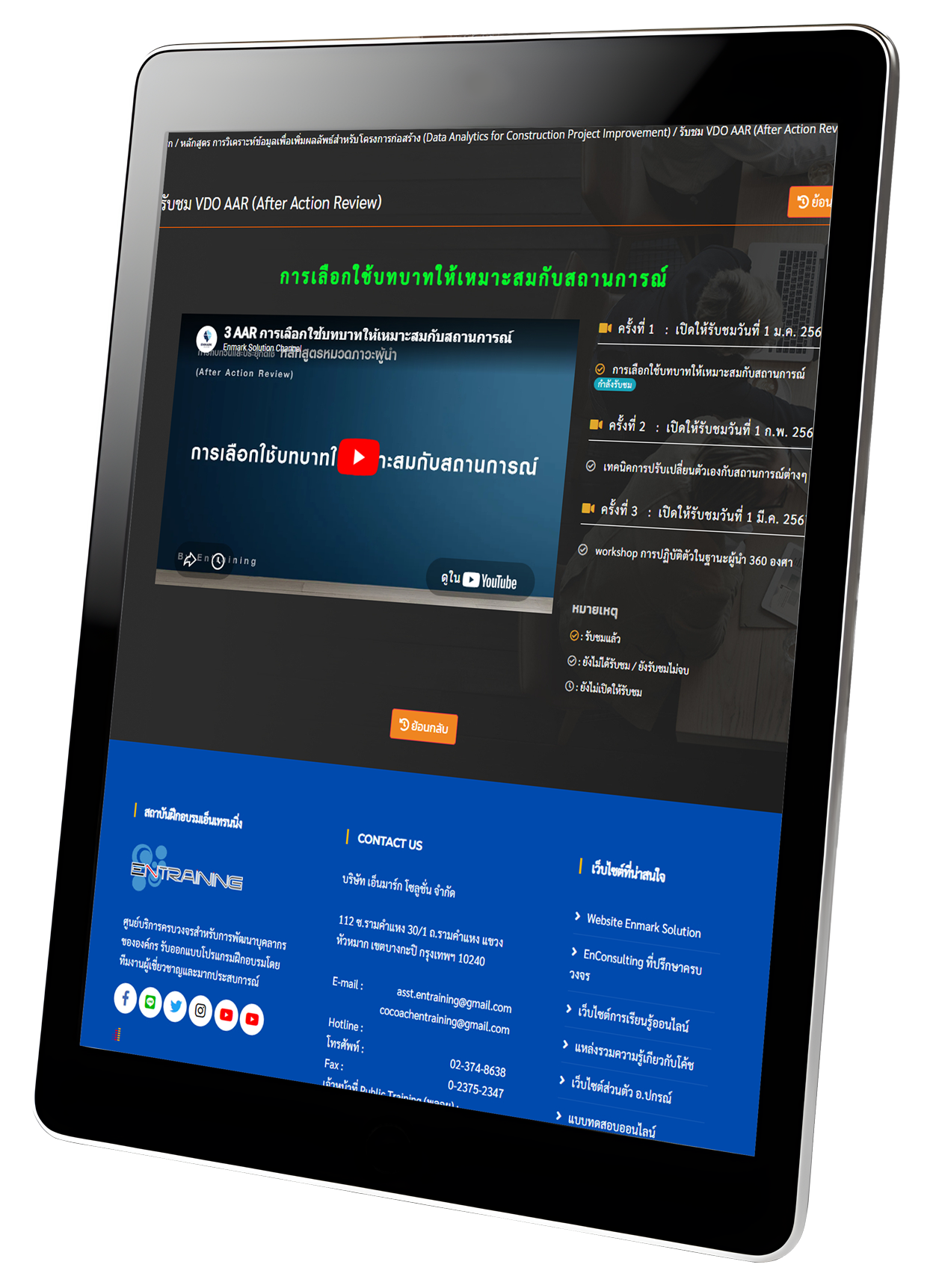 การบ้านและการนำไปใช้จริงในงาน